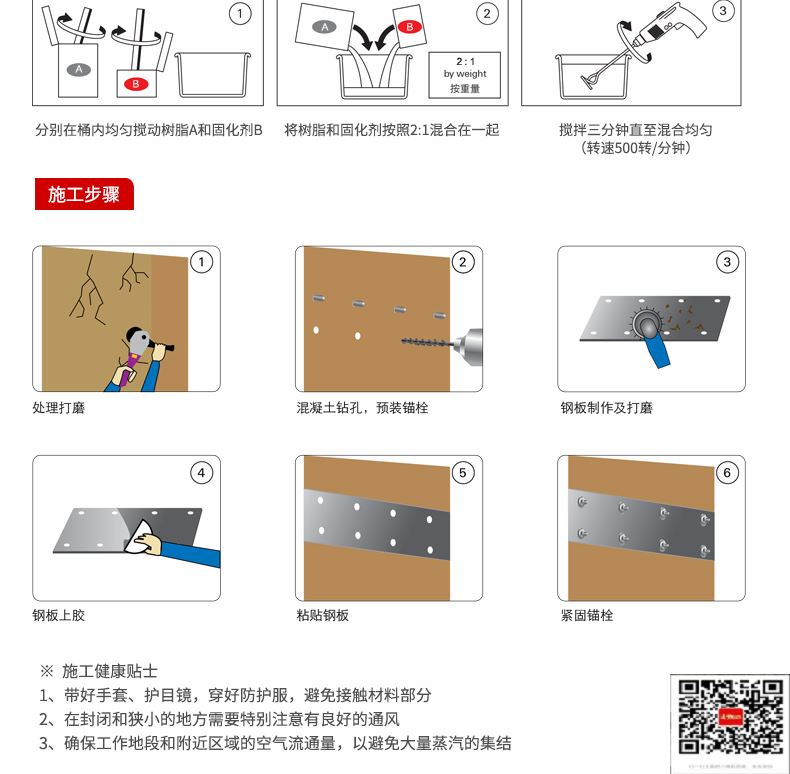 包钢湟中粘钢加固施工过程